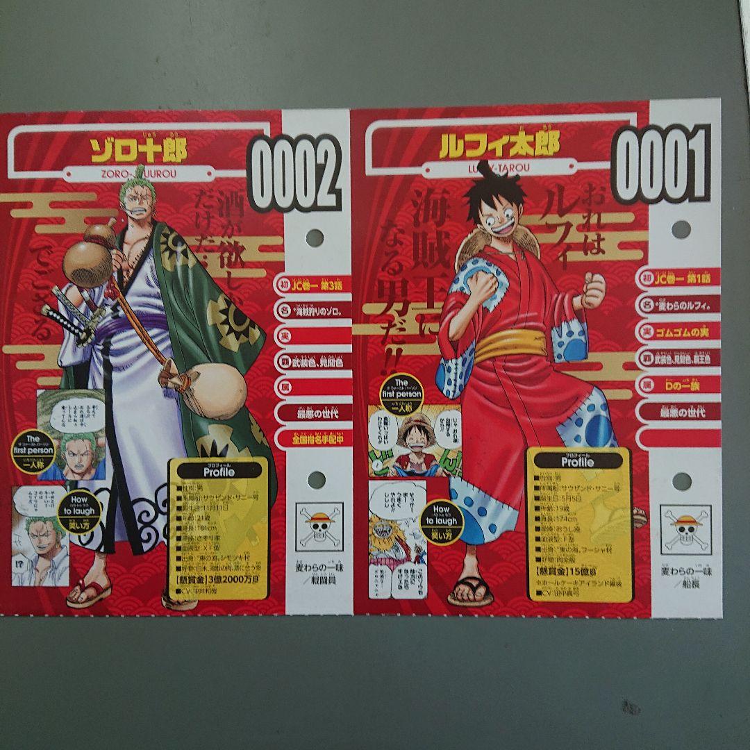 【希少】ONE PIECE  ジャンプ付録セット  巻七九四など