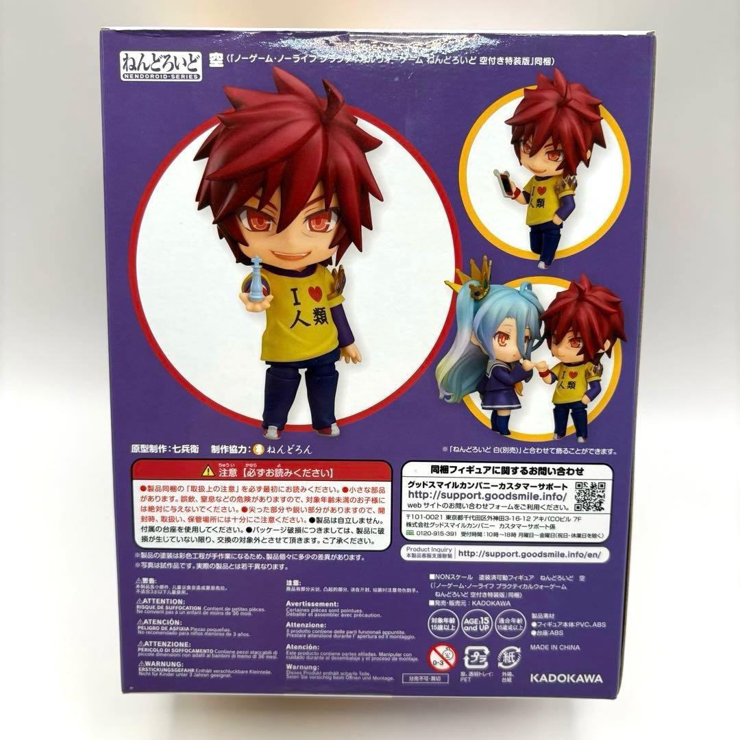 ノーゲーム・ノーライフ　プラクティカルウォーゲーム　ねんどろいど空付き特装版