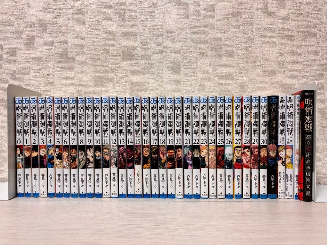 【完結】呪術廻戦 1〜30全巻セット+関連本6冊