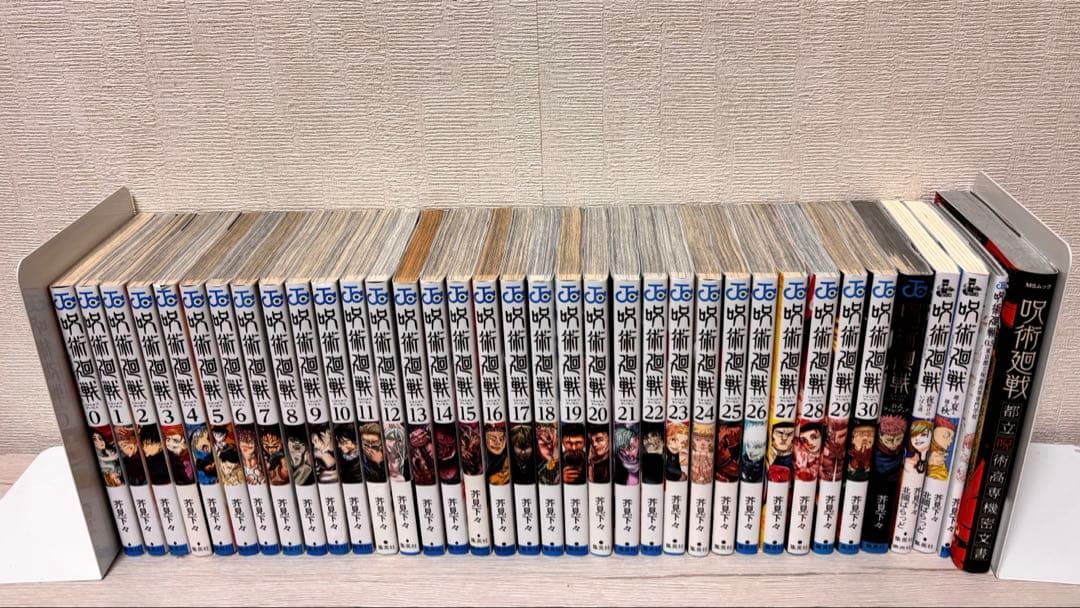【完結】呪術廻戦 1〜30全巻セット+関連本6冊