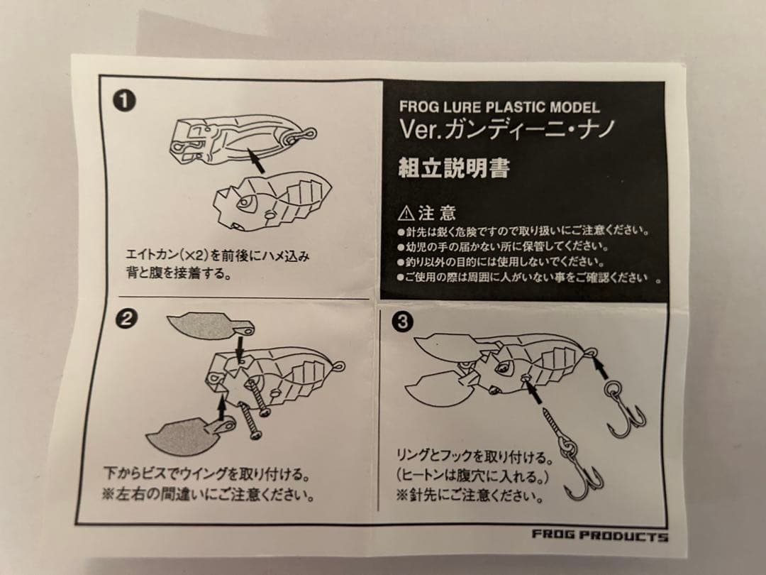 【新品未使用】Toy Spin ガンディーニ・ナノおまけ