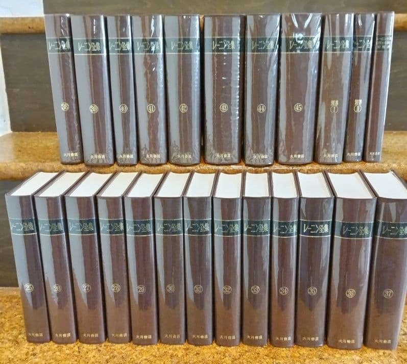 【希少】レーニン全集 全48冊の第25~45巻、別巻・対照表計24冊(後半)