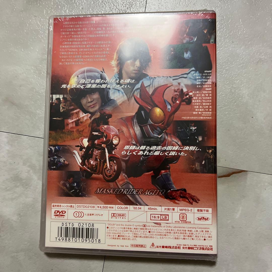 仮面ライダーアギト スペシャル～新たなる変身