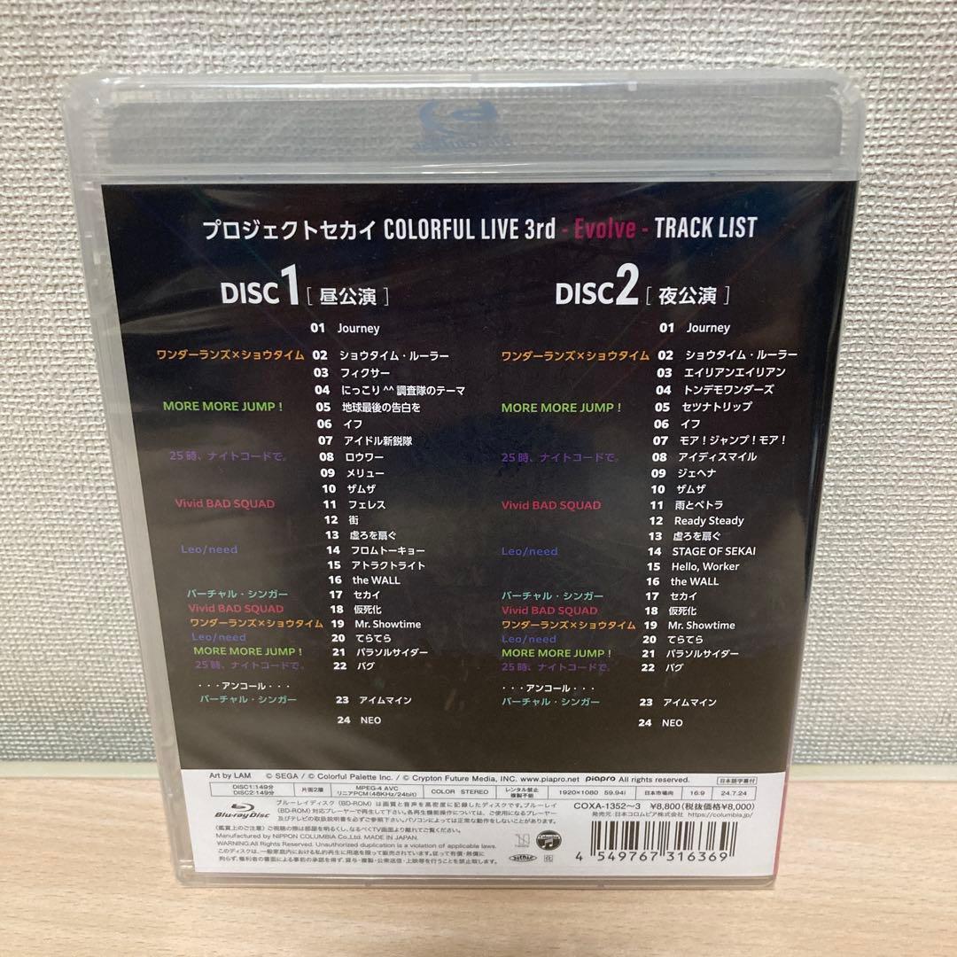 プロジェクトセカイ COLORFUL LIVE 3rd-Evolve-〈2枚組〉
