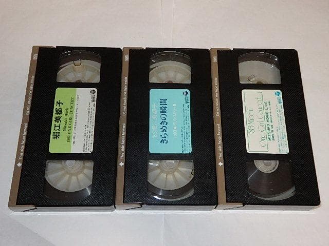 ★ビデオ　堀江美都子さん　きらめきの瞬間/ワンガールコンサート/愛してナイト