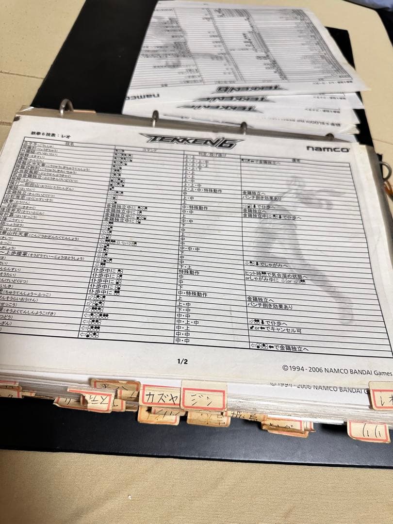 店舗用鉄拳6技表ファイル バンダイナムコゲームス非売品 namco