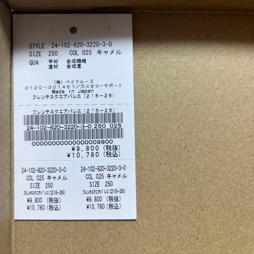 LETALON バレエシューズ