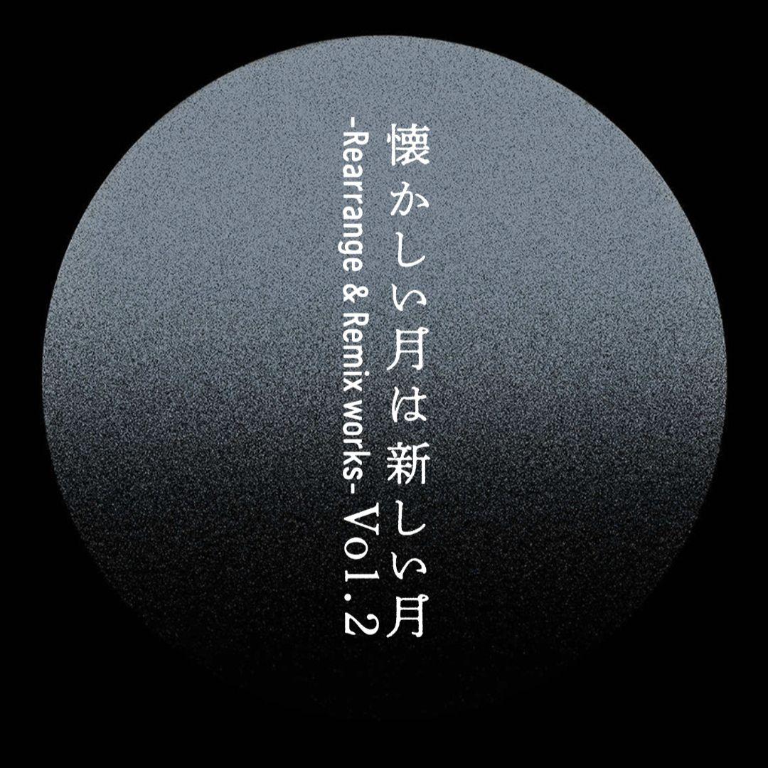 廃盤 サカナクション「懐かしい月は新しい月 Vol.2」FC限定版