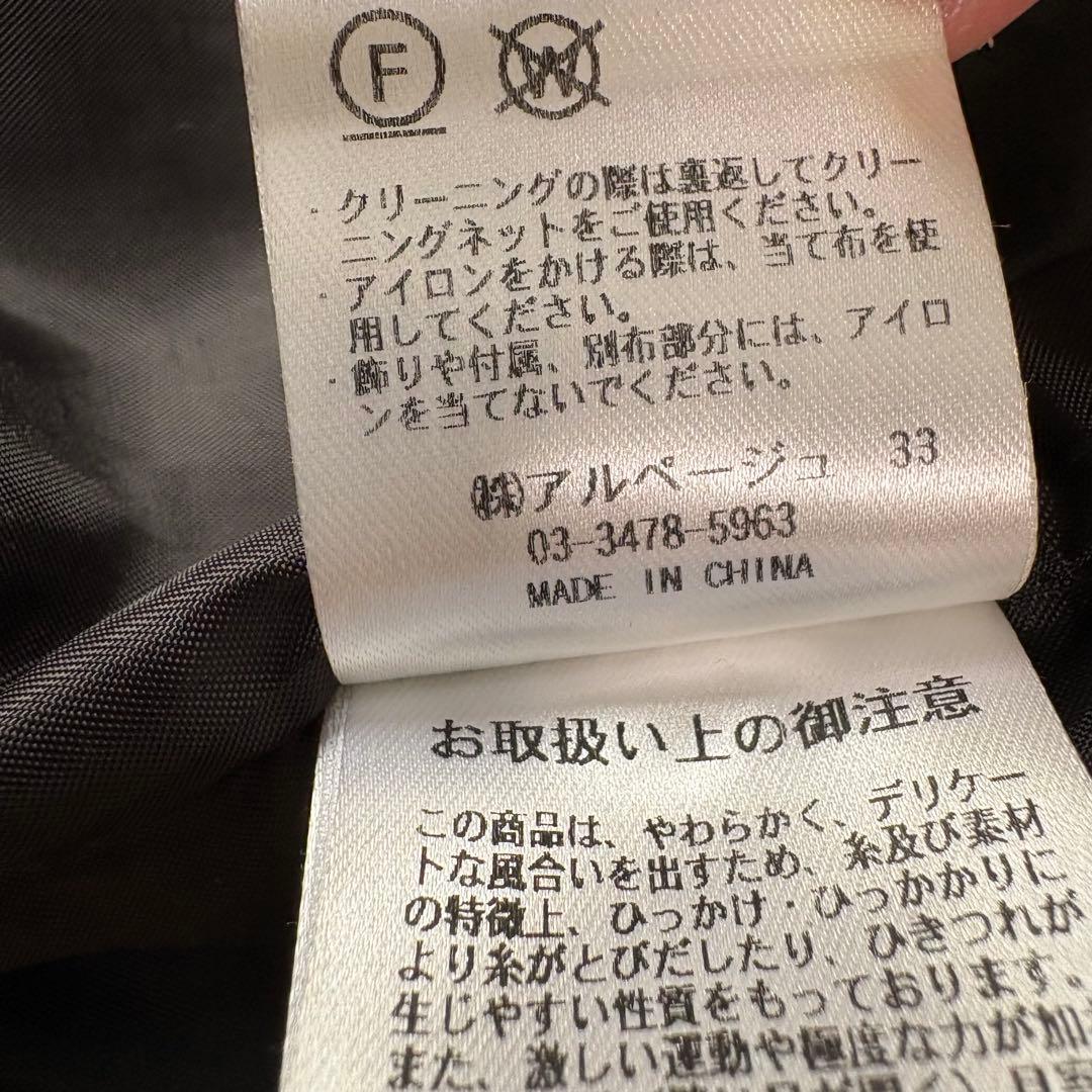 アルページュストーリー　パールボタンツイードペプラムジレ　ブラック　Sサイズ