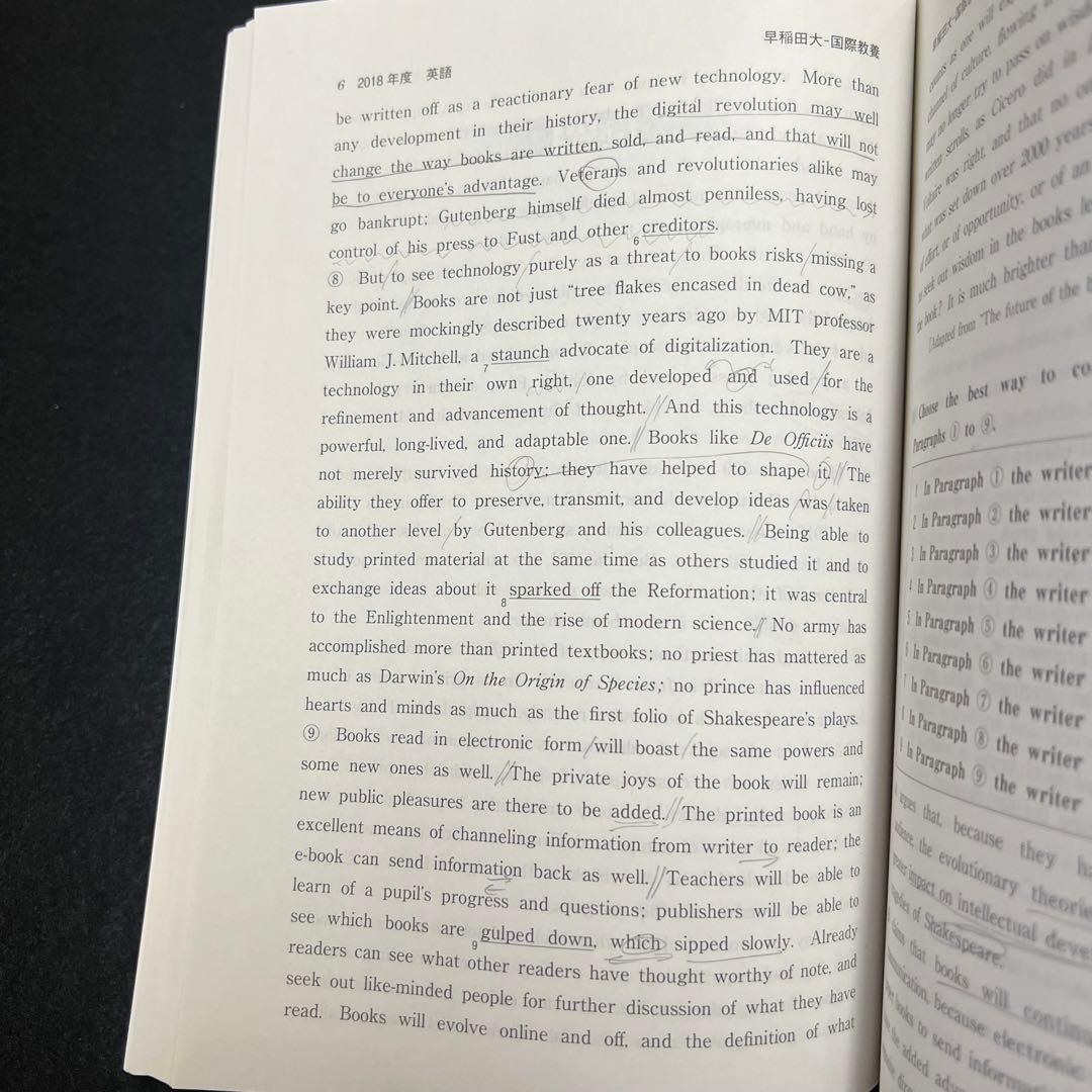 早稲田大学　国際教養学部　2010年～2019年　10年分　赤本