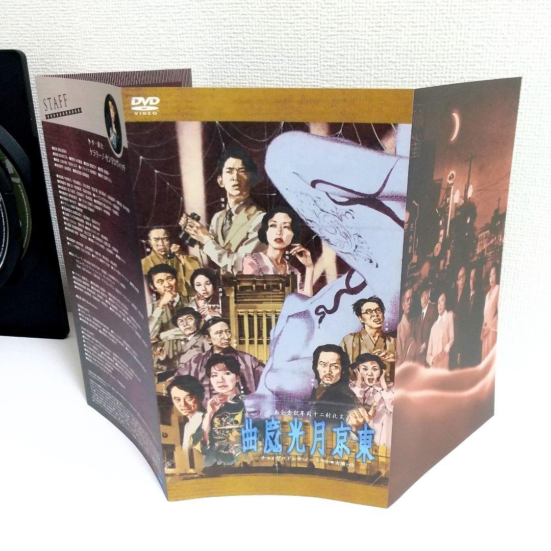 【新品レア】東京月光魔曲 DVD 瑛太 松雪泰子 ケラリーノ・サンドロヴィッチ