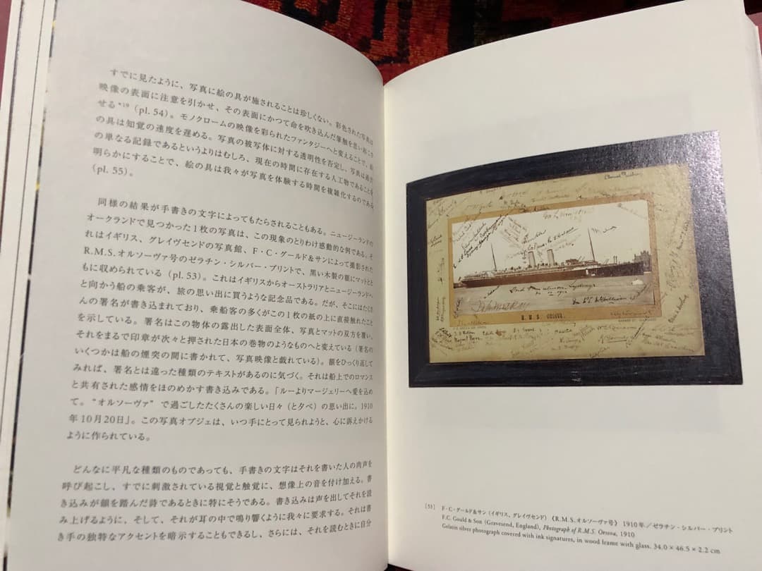 「時の宙づりー生・写真・死」 ジェフリー バッチェン