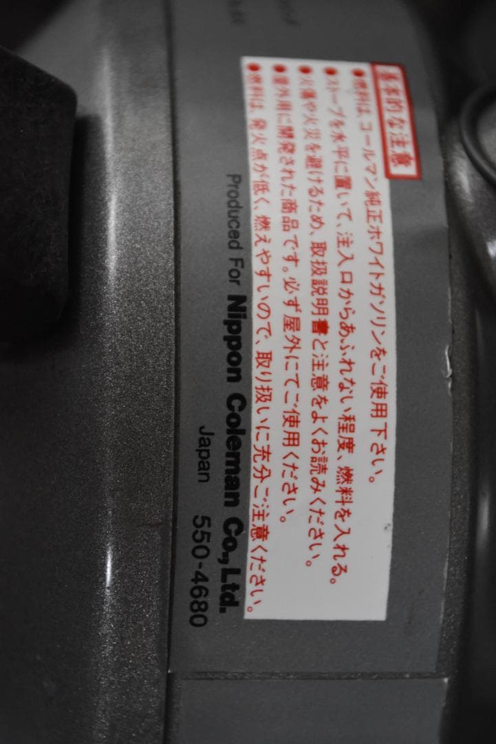 灯*油様 コールマン　PEAK1 MULTI-FUEL STOVE シングルバー