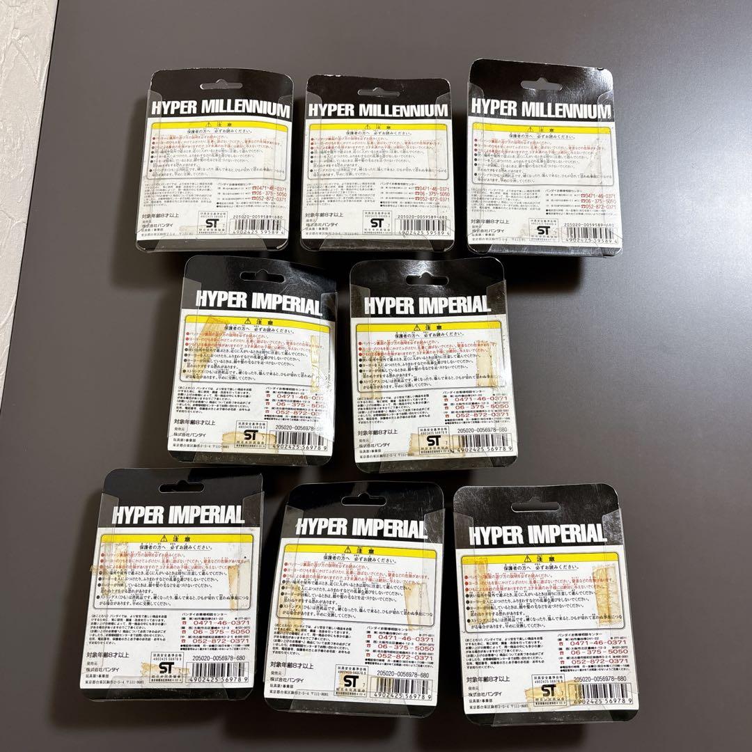 【激レア】　ハイパーヨーヨー　レトロ　8個セット