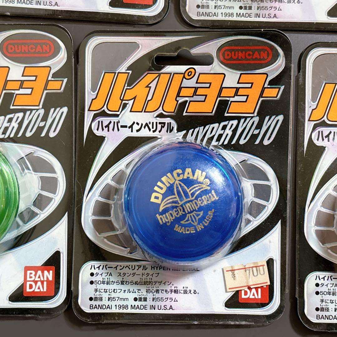 【激レア】　ハイパーヨーヨー　レトロ　8個セット