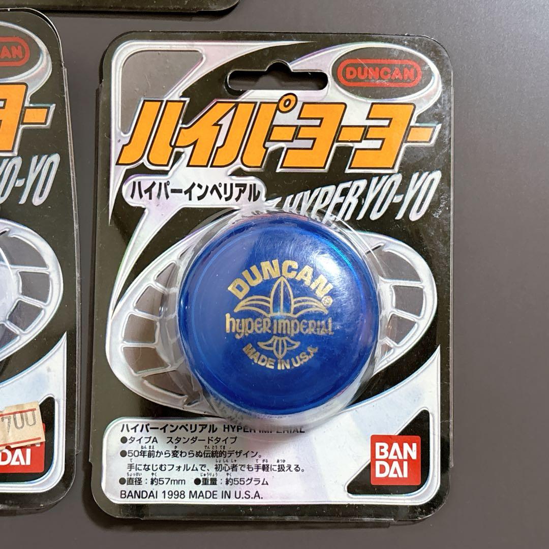 【激レア】　ハイパーヨーヨー　レトロ　8個セット