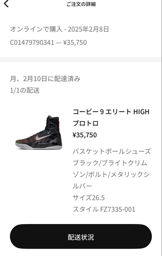 【新品】Nikeコービー9エリートHIGHプロトロ バスケシューズ 26.5cm