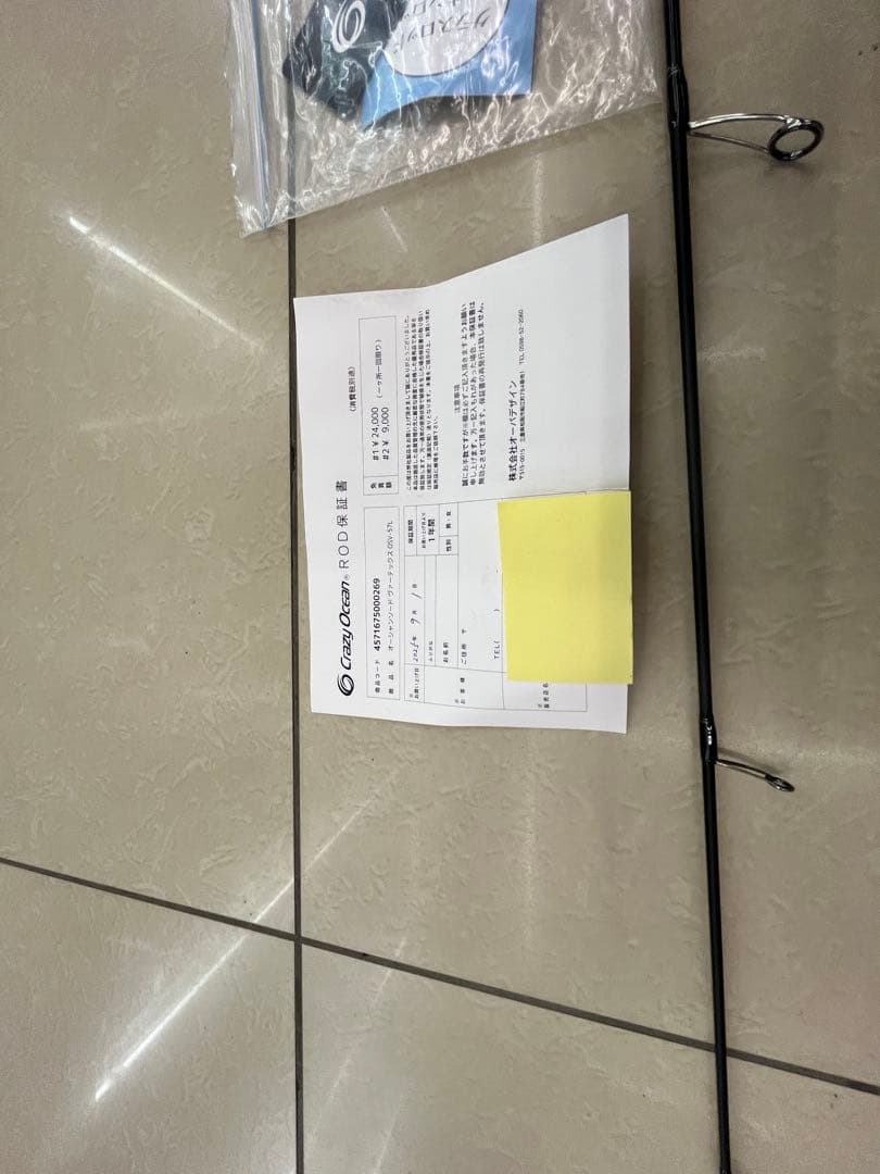 クレイジーオーシャン オーシャンソード Vertex 57 超美品