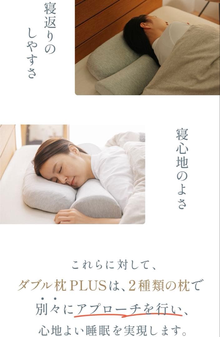 SurvaQ サバキュー　CALQS カルクス　首と肩のことだけを考えたダブル枕