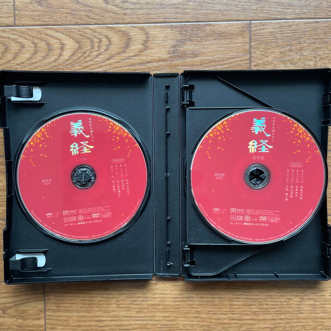 NHK大河ドラマ 義経 完全版 DVD-BOX 第壱集、第弍集