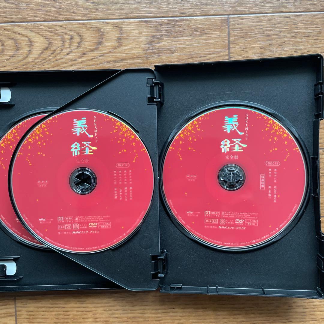 NHK大河ドラマ 義経 完全版 DVD-BOX 第壱集、第弍集
