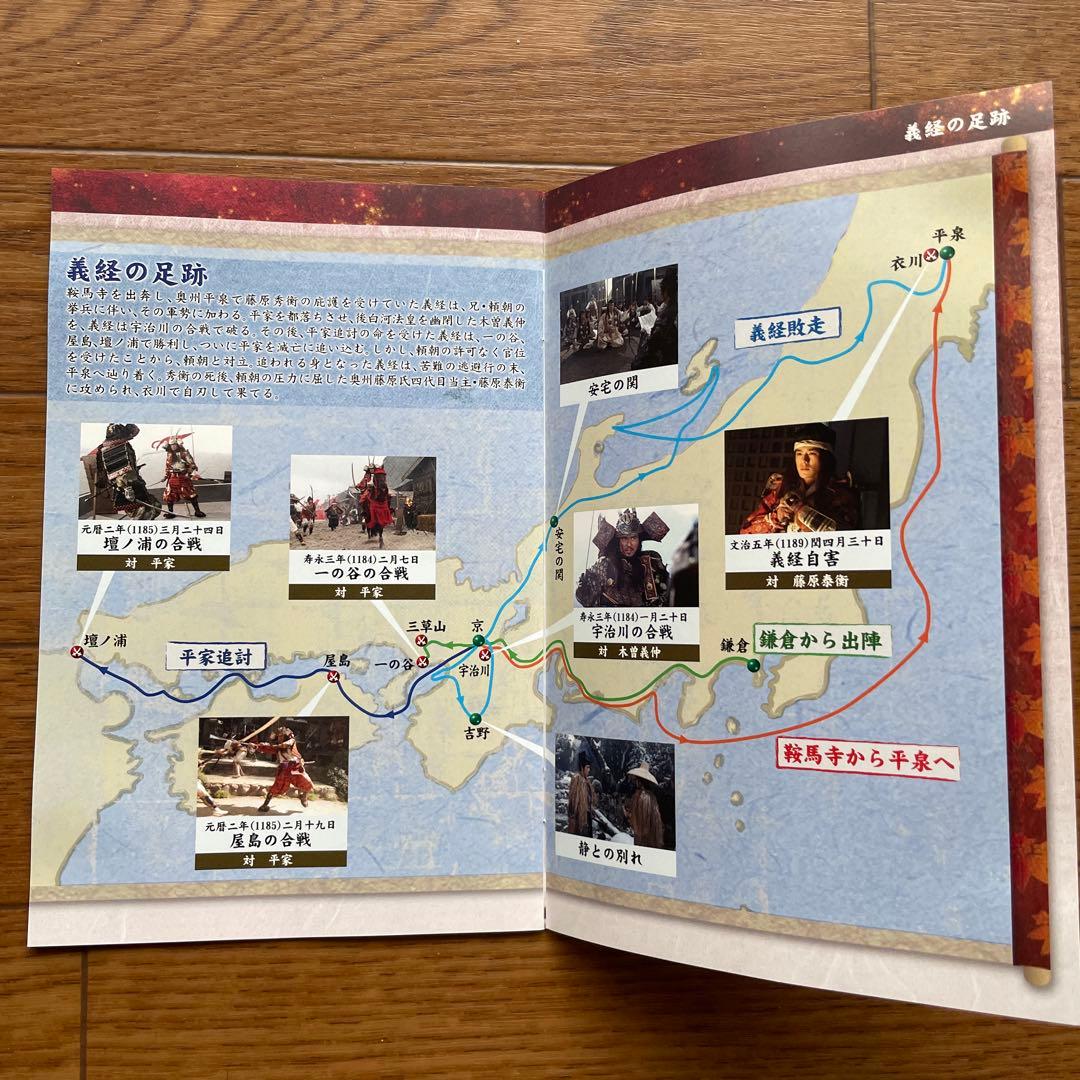 NHK大河ドラマ 義経 完全版 DVD-BOX 第壱集、第弍集