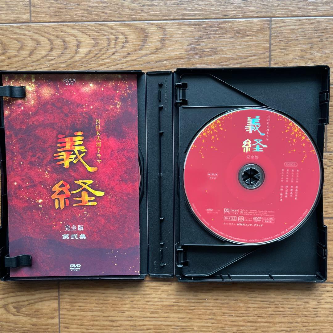NHK大河ドラマ 義経 完全版 DVD-BOX 第壱集、第弍集