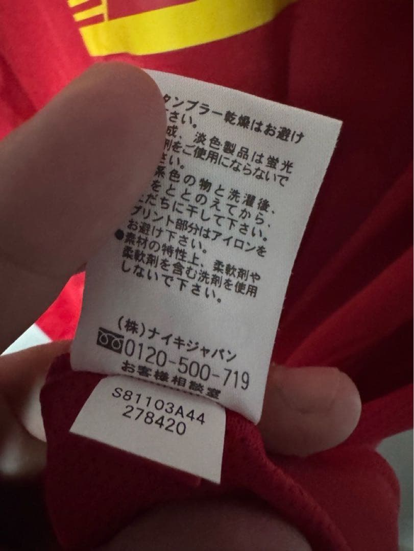 NIKE 2007年 浦和レッズ ACL 初優勝記念 ユニフォーム 新品 XXL