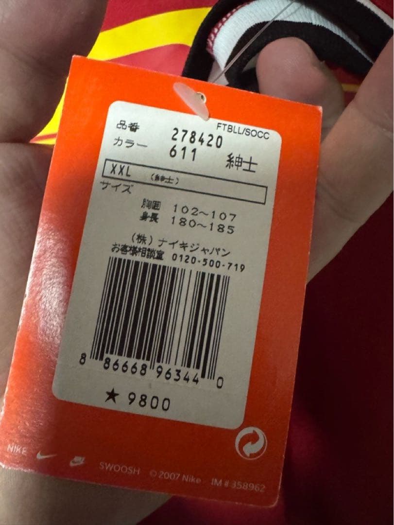 NIKE 2007年 浦和レッズ ACL 初優勝記念 ユニフォーム 新品 XXL