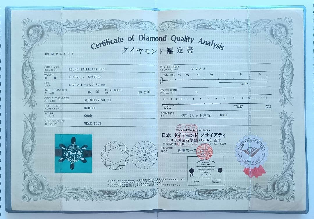 【鑑定書付】Pt900 D0.397ct 一粒ダイヤモンドリング 婚約指輪