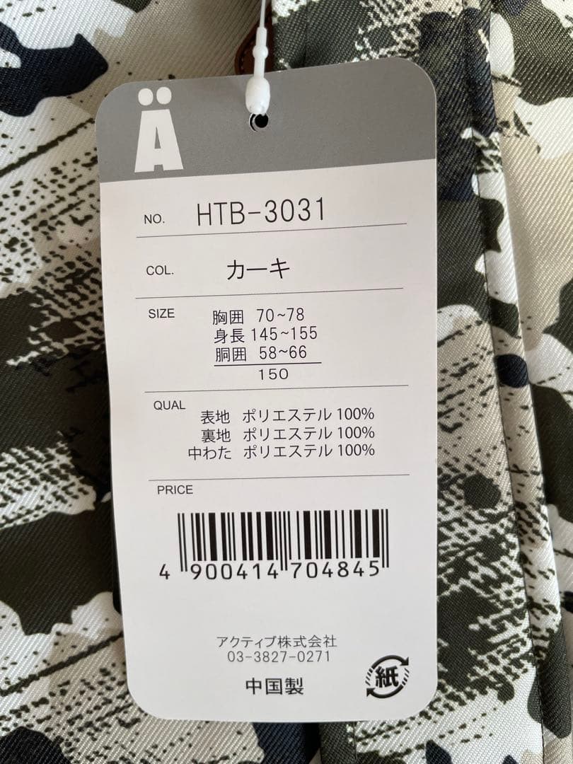 【新品タグ付き】スキーウェア 150