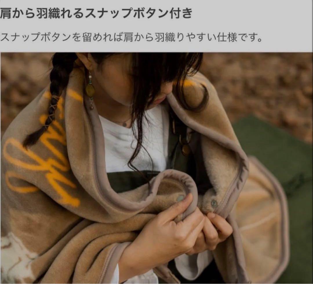 GIGA MOFUMOFU ギガモフモフ　 戯画毛布 難燃 M