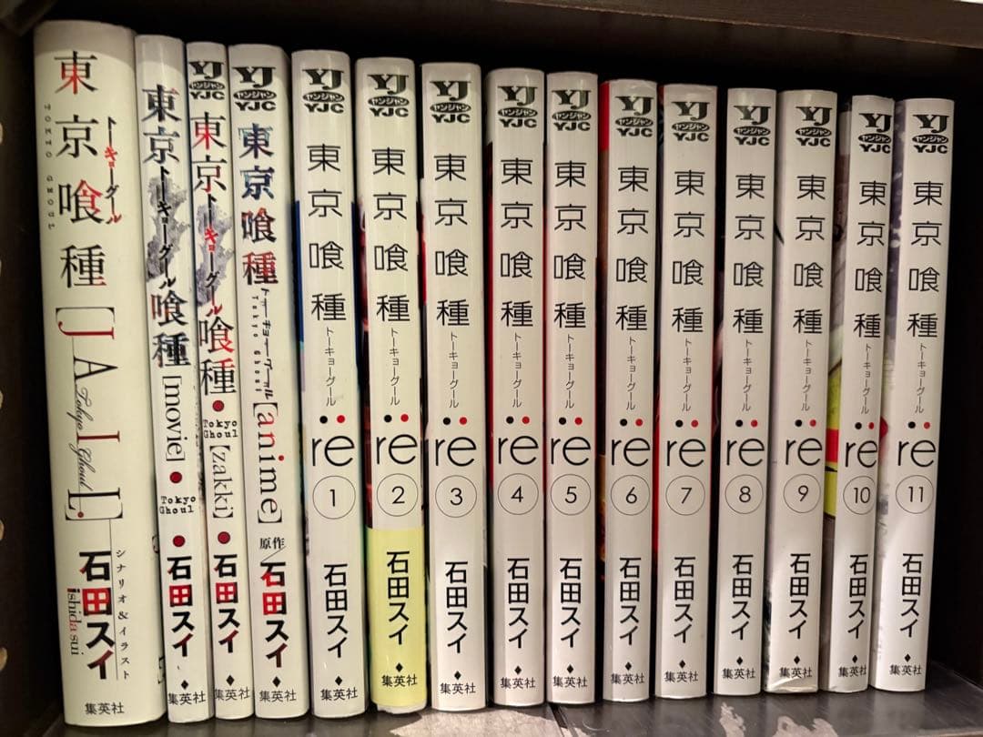東京喰種 1〜14巻 全巻+東京喰種re 1〜16巻 全巻+関連本8冊 セット