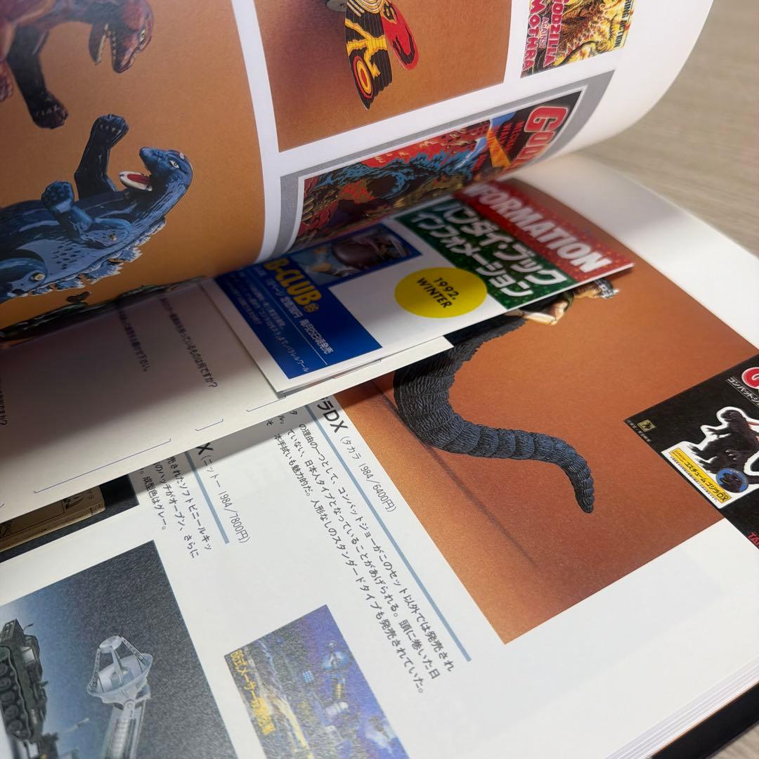 ゴジラTOY博物館