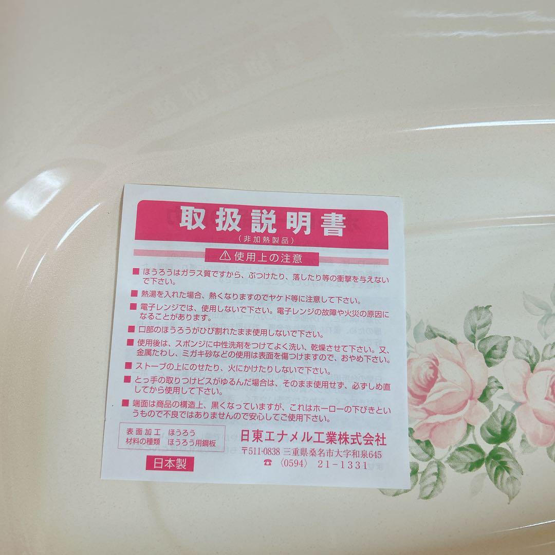 ① 箱付新品 琺瑯ウォッシュタブ プランドパリ 洗い桶/イマン imaneマニー