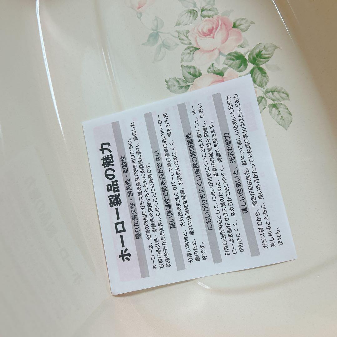 ① 箱付新品 琺瑯ウォッシュタブ プランドパリ 洗い桶/イマン imaneマニー