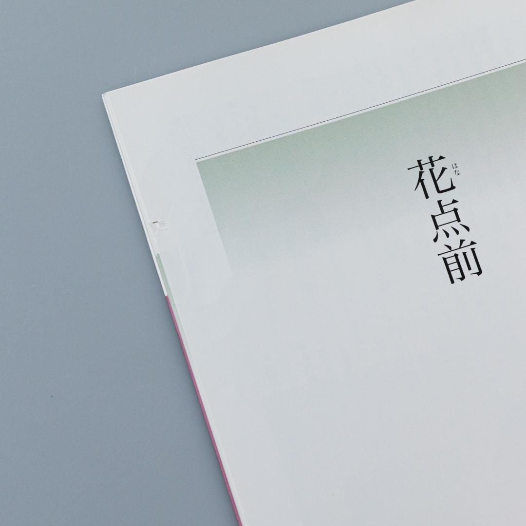 裏千家茶道点前教則　7冊セット