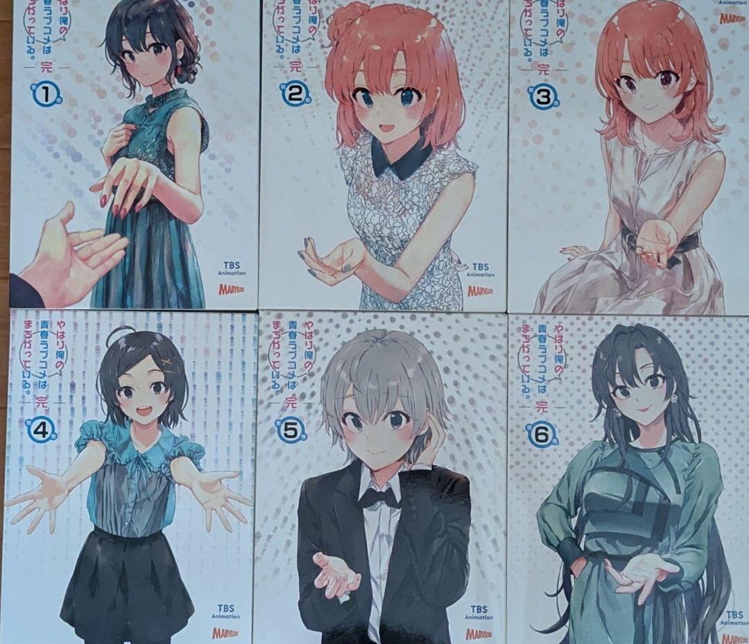 やはり俺の青春ラブコメは間違っている。セット