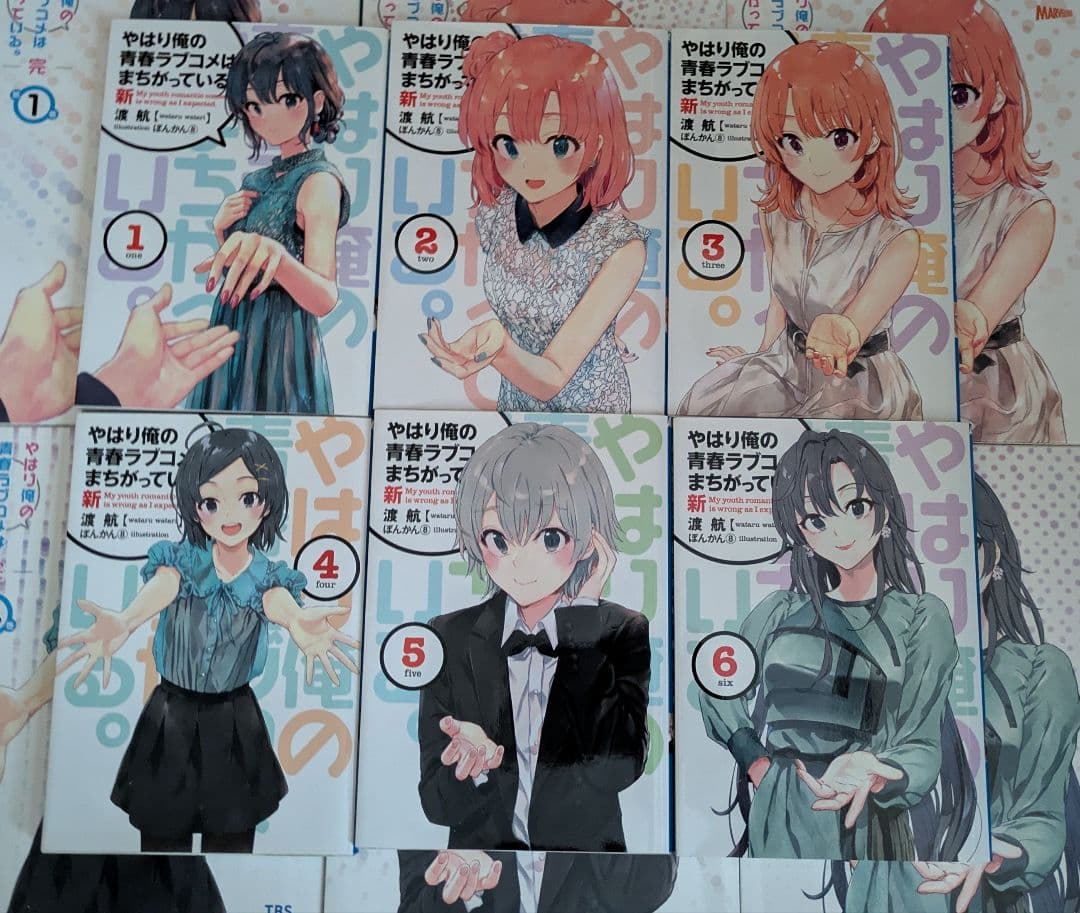 やはり俺の青春ラブコメは間違っている。セット