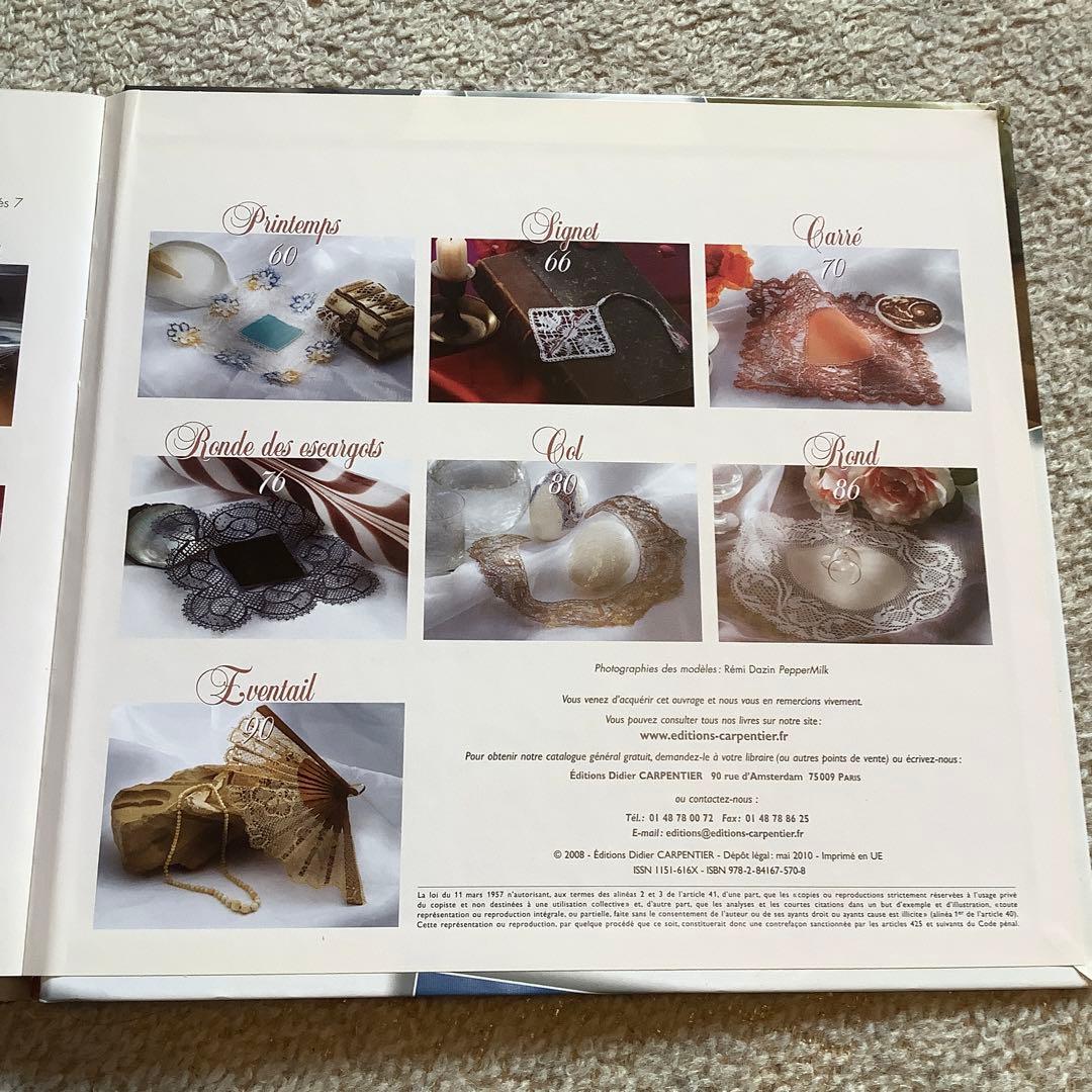 Dentelle de Mirecourt(レース　洋書)