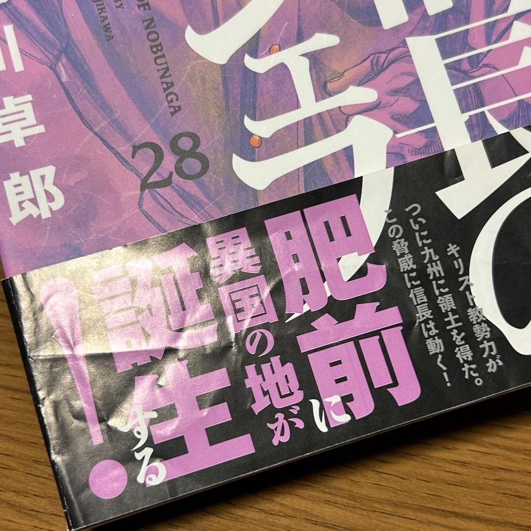 【漫画】信長のシェフ 全37巻セット（全巻初版・4巻以降帯付き）／梶川卓郎