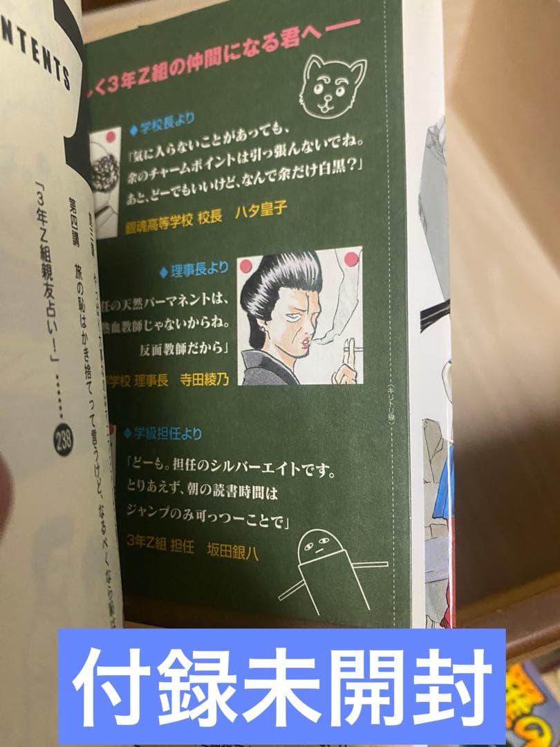 銀魂　1巻〜23巻＋おまけ　初版多数