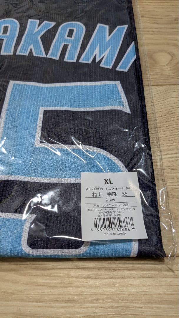 【未使用】ヤクルト　2025 クルー ユニホーム　村上宗隆　タオルホルダー
