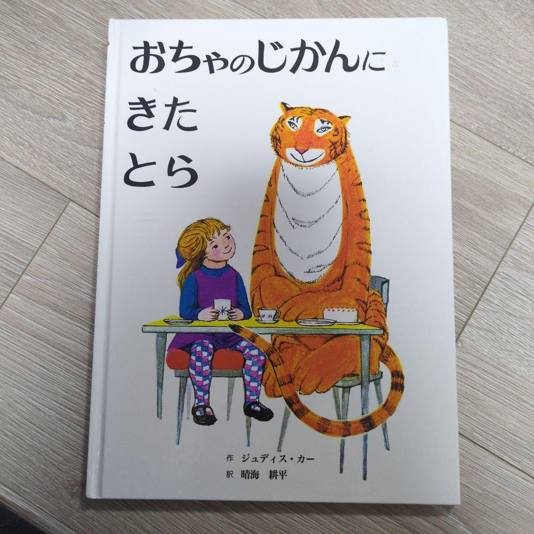 小学生に読み聞かせにおすすめの本22冊セット
