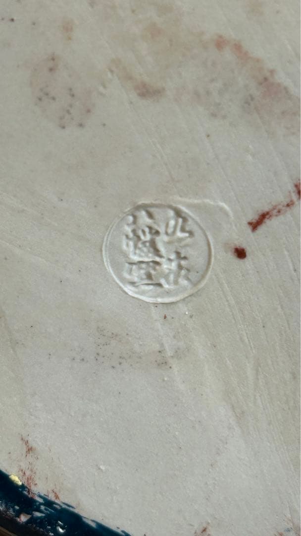 玉乗り獅子　九谷焼　シーサー　狛犬　置物 玄関 風水 開運 縁起物　厄除け