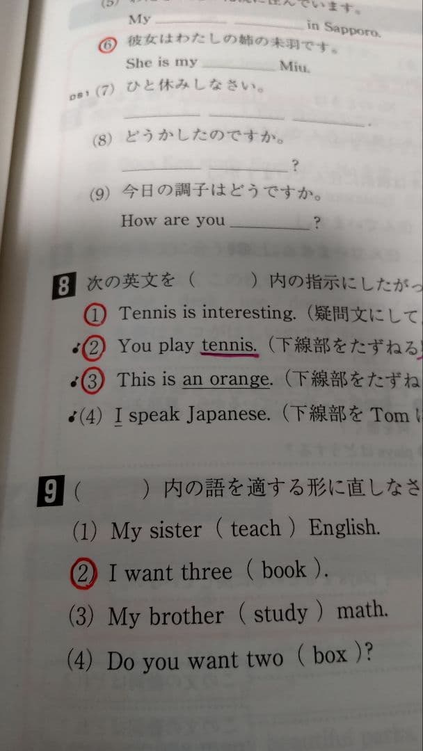 フォレスタ中1~3[英語、数学]