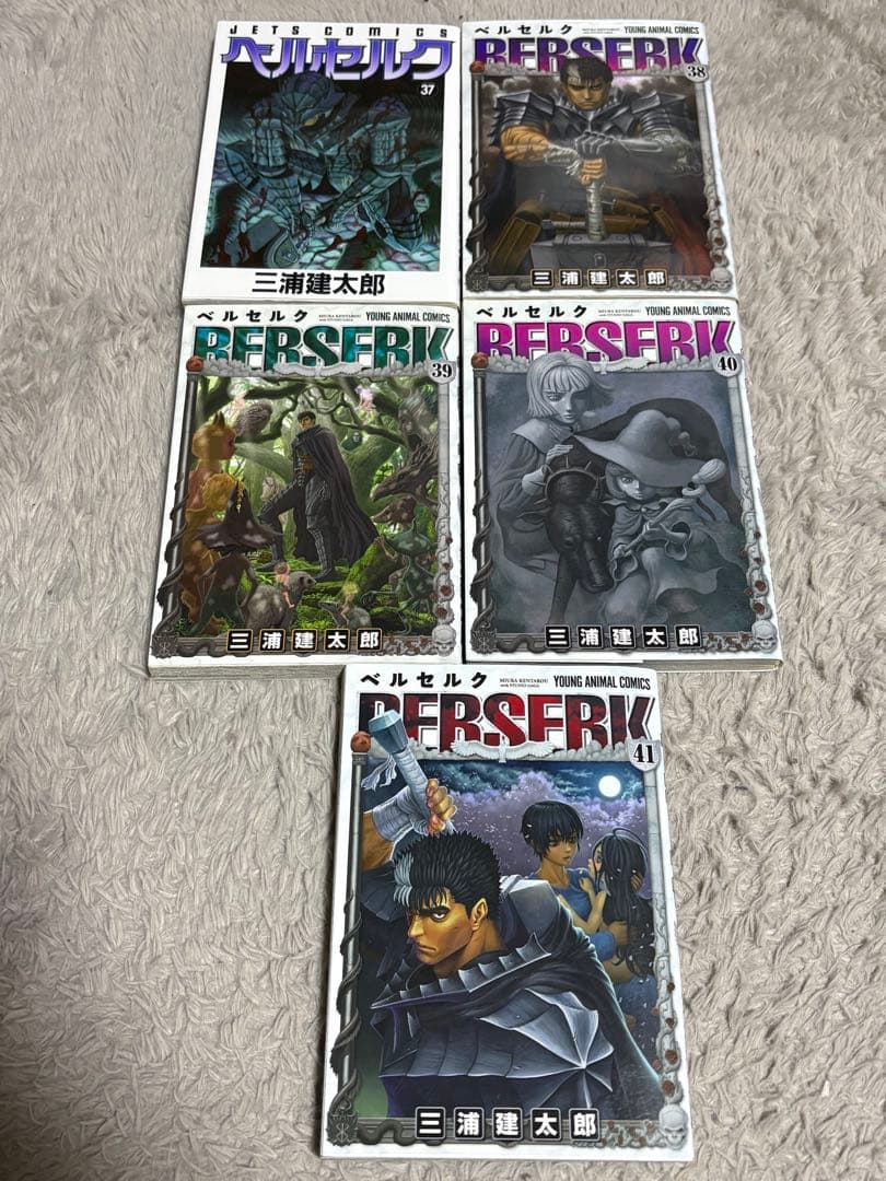 ベルセルク全41巻セット