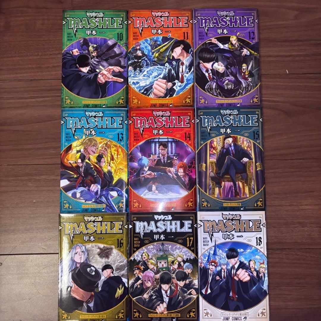 「マッシュル-MASHLE-」1〜18全巻