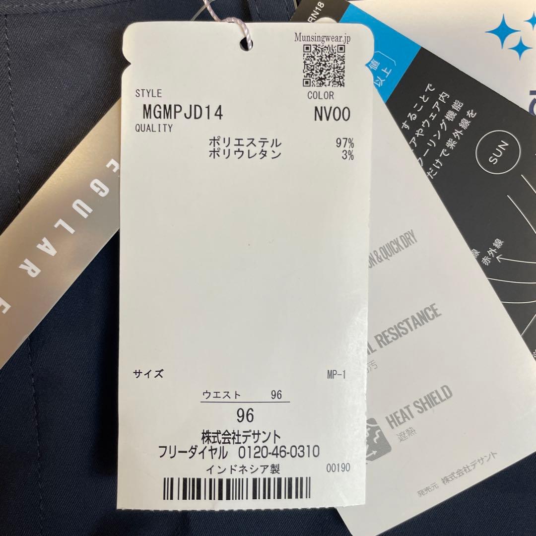 【未使用】MunsingwearマンシングウェアパンツMGMPJD14/W96