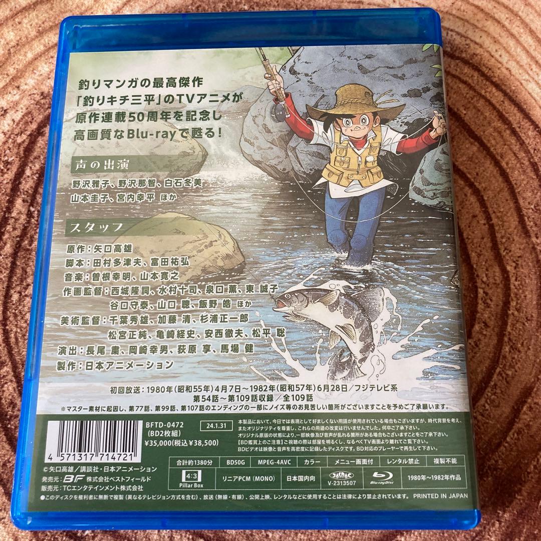 釣りキチ三平 blu-ray Vol.1〈2枚組〉Vol.2〈2枚組〉全109話